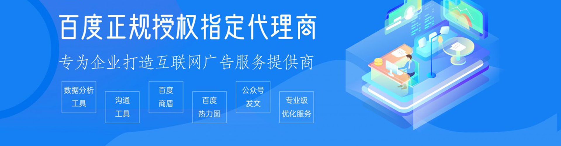 霍州sem优化师